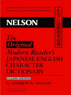 cover image of Modern Reader's Japanese-English Character Dictionary